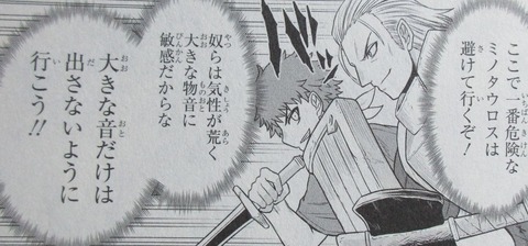 戦隊レッド 異世界で冒険者になる 1巻 感想 050
