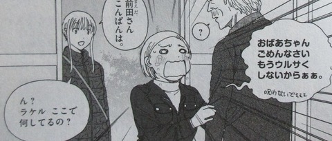 くーねるまるた ぬーぼ 5巻 感想 34