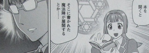 悪役令嬢転生おじさん 2巻 感想 64