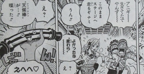 ONE PIECE 100巻 感想 91