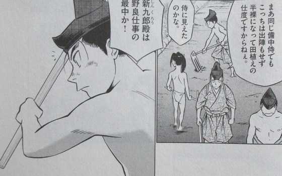 新九郎、奔る! 4巻 感想 00091