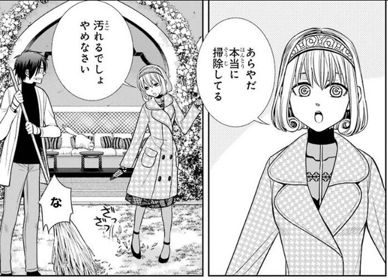 教国のレクエルド 2巻 最終回 感想 00027