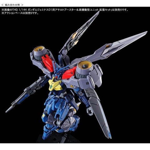 ガンダムジェミナス02_7