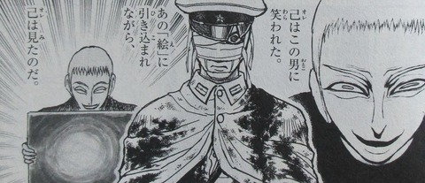 双亡亭壊すべし 23巻 感想 ネタバレ 40