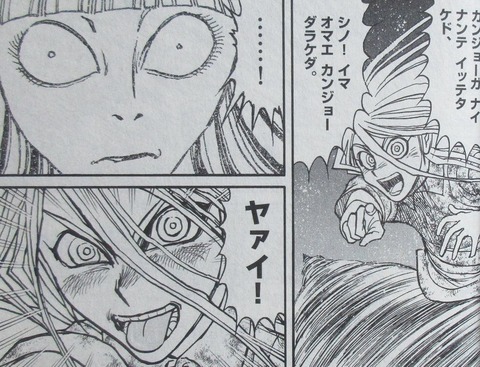 双亡亭壊すべし 25巻 最終回 感想 067