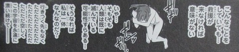 UQ HOLDER! 26巻 感想 034