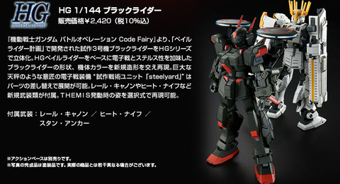 20211207_hg_blackrider_06