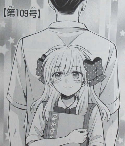 月刊少女野崎くん 12巻 感想 00001
