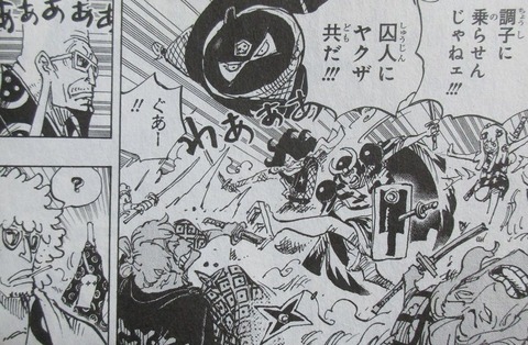 ONE PIECE 98巻 感想 33
