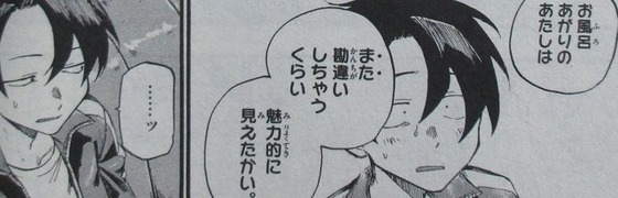 よふかしのうた 2巻 感想 00034