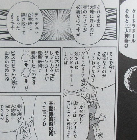 マテリアル・パズル 神無き世界の魔法使い 6巻 感想 42