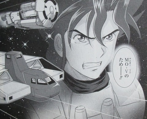 ガンダムW G-UNIT オペレーション・ガリアレスト 4巻 感想 70