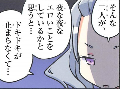 トニカクカワイイ 12巻 感想