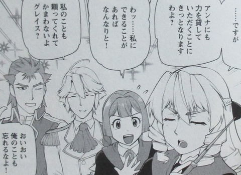 悪役令嬢転生おじさん 2巻 感想 25