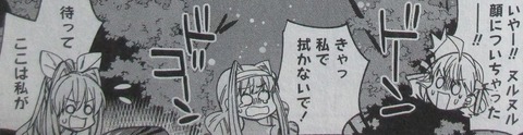 異世界ちゃんこ 6巻 感想 15