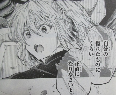 HGに恋するふたり 3巻 感想 ネタバレ 65