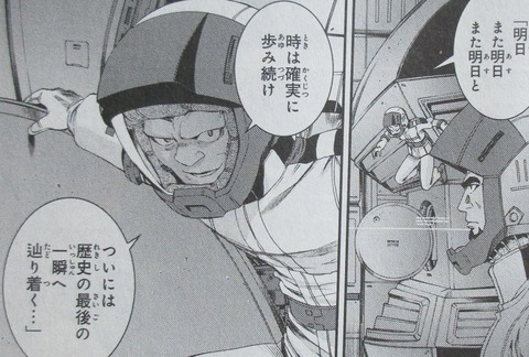 ガンダム ジョニー・ライデンの帰還 16巻 感想 110