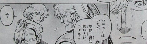 ガンダム0083 REBELLION 16巻 最終回 感想 64