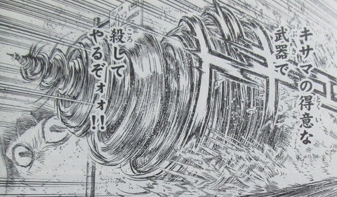 双亡亭壊すべし 25巻 最終回 感想 095