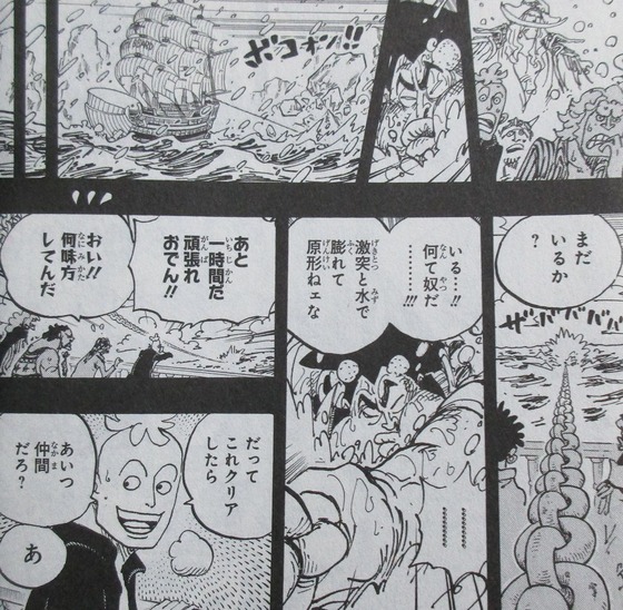 ONE PIECE 95巻 感想 00048