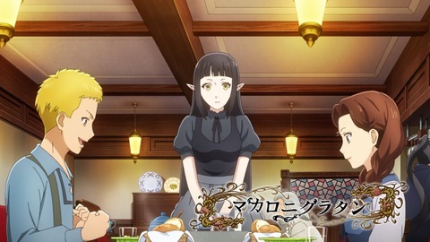 異世界食堂2 第8話 感想 877