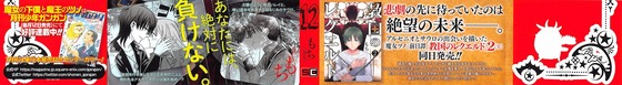 魔女の下僕と魔王のツノ 12巻 感想 00119