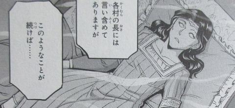 機動戦士ムーンガンダム 7巻 感想 ネタバレ 28