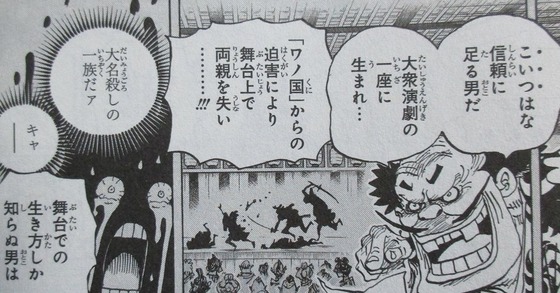 ONE PIECE 96巻 感想 00084