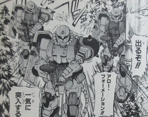 機動戦士ガンダム戦記 Lost War Chronicles 1巻 感想 62