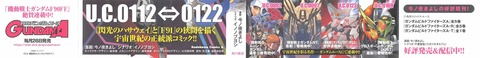 ガンダムF90FF 3巻 感想