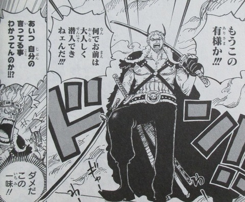 ONE PIECE 97巻 感想 00060