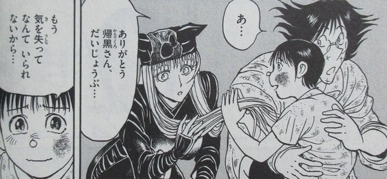 双亡亭壊すべし 17巻 感想 00030