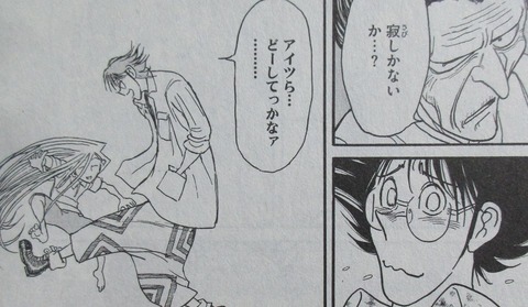 双亡亭壊すべし 25巻 最終回 感想 130
