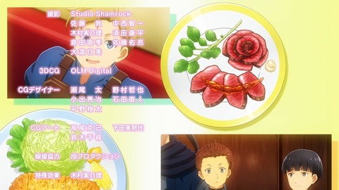 異世界食堂2 第10話 感想 961