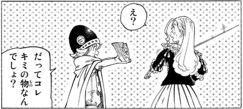 黙示録の四騎士 3巻 感想 01