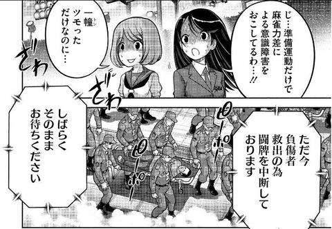 ムダヅモ無き改革 プリンセスオブジパング 8巻 感想 00011