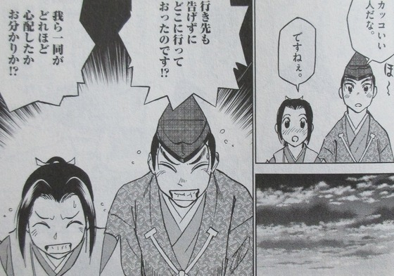 新九郎、奔る! 4巻 感想 00072