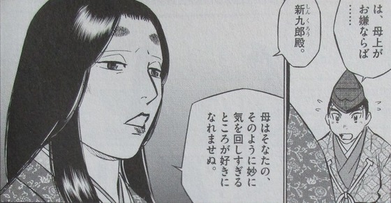 新九郎、奔る! 4巻 感想 00044