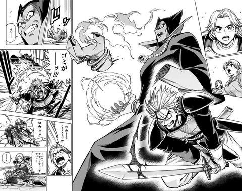 ダイの大冒険 勇者アバンと獄炎の魔王 1巻 感想 11