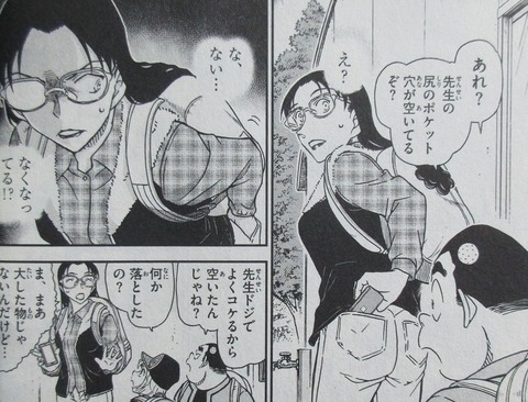 名探偵コナン 99巻 感想 ネタバレ 28