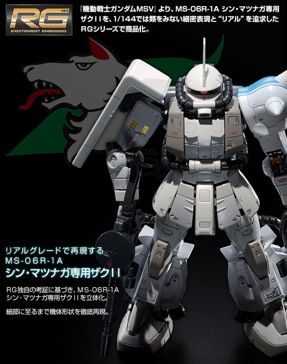 20171124_rg_shin_matsunaga_zaku2_04