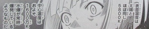 UQ HOLDER! 26巻 感想 038