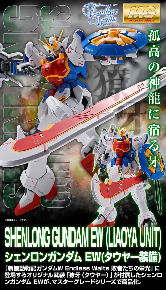 20190226_shenlong_ew_liaoya_02