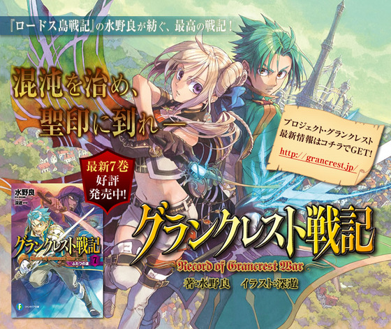 grancrest_top