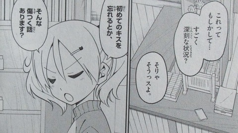 トニカクカワイイ 15巻 感想 ネタバレ 22