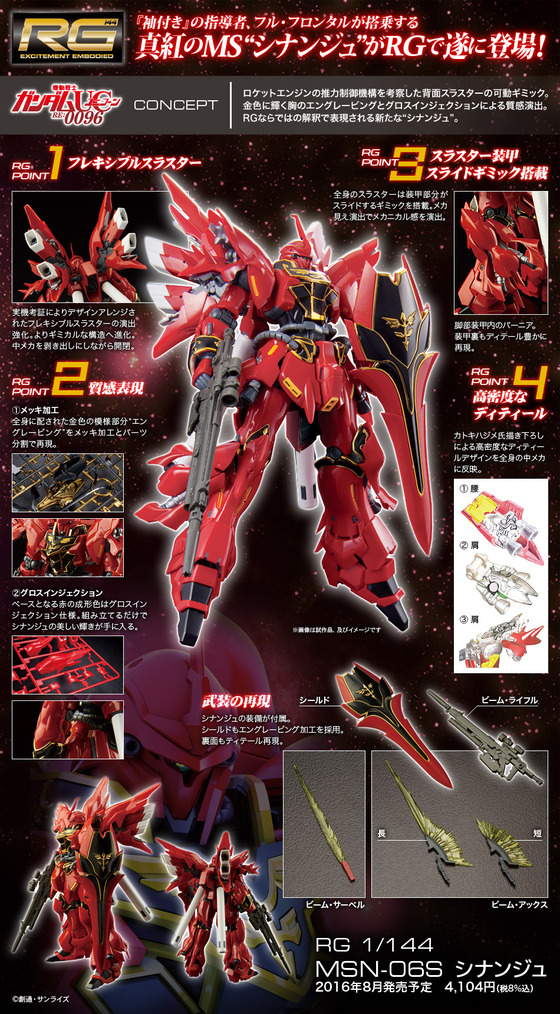 160602sinanju_teaser