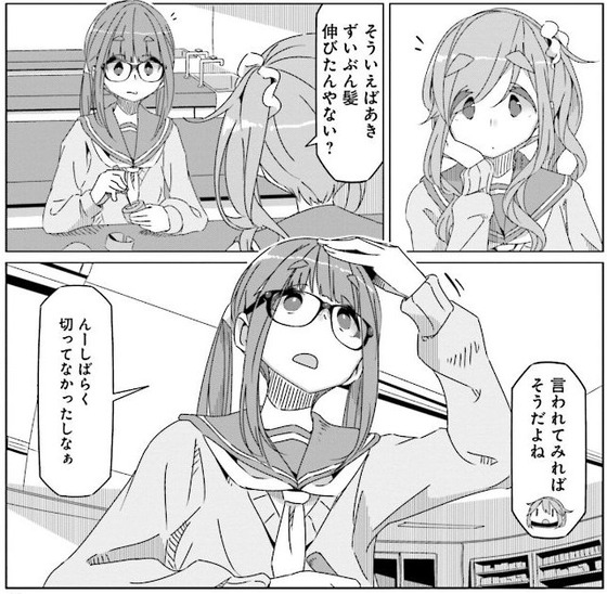 ゆるキャン 10巻 感想 00016