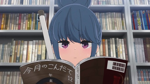 ゆるキャン 2期 第1話 感想 0909