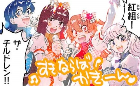 絶対可憐チルドレン 61巻 感想 79