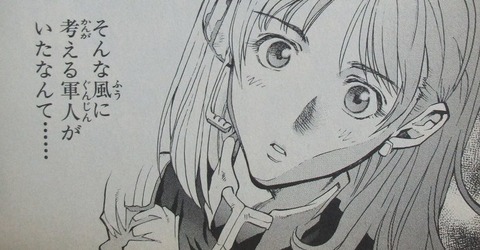 機動戦士ガンダム戦記 Lost War Chronicles 1巻 感想 27